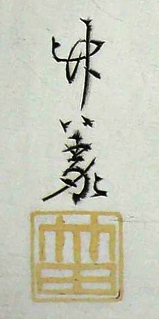 Miyamoto Shoko
